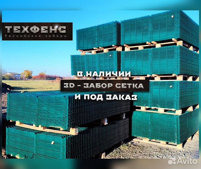 Металлический забор