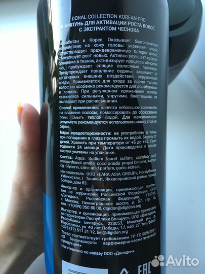 Шампунь Dorall Collection Korean Pro