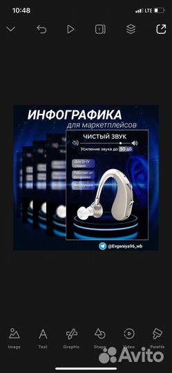 Инфографика для маркетплейсов дизайн карточки