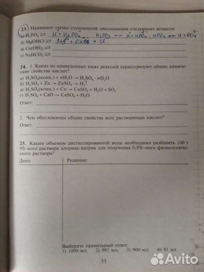 Учебники по химии