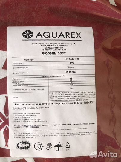 Корм для форели