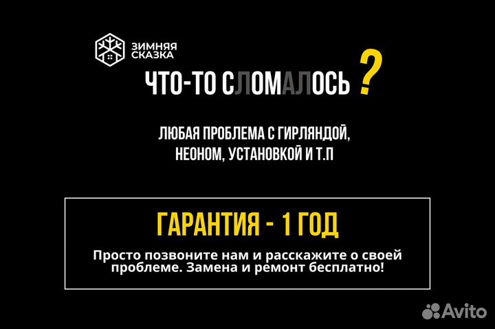 Освещение любого здания с гарантией2n