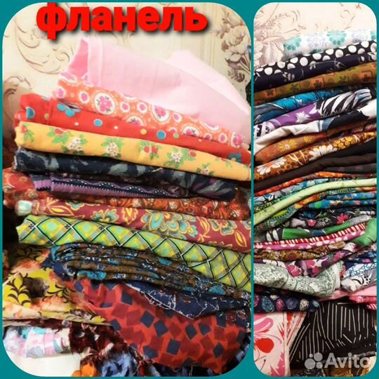 Ткани х.б СССР Драп.сатин.штапель.фланель