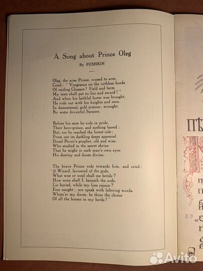 А. С. Пушкин 