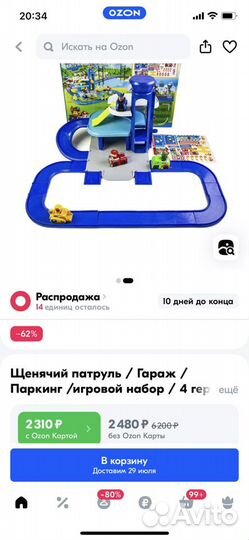 Детские игрушки для мальчиков