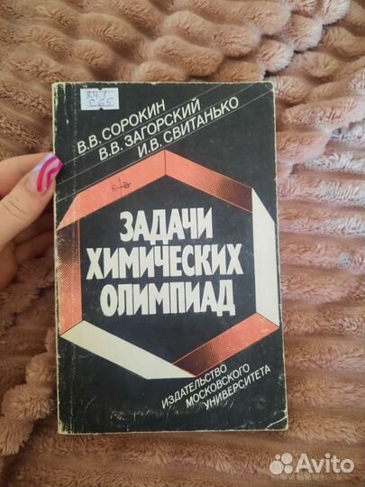 Книги по биологии, химии, физики, экологии