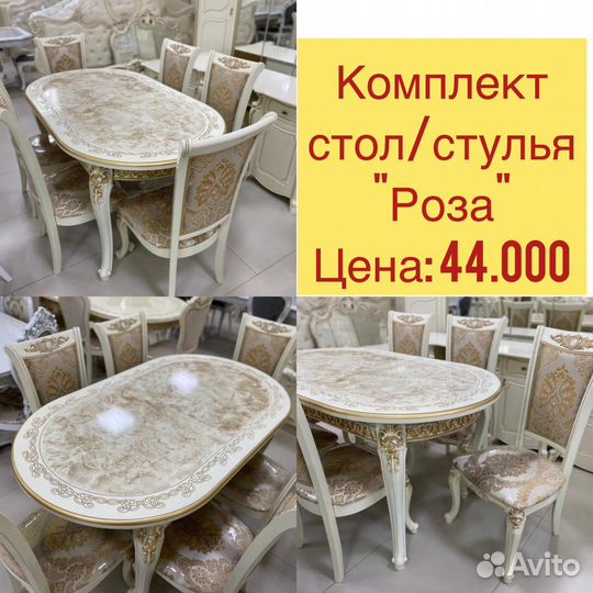Столы и стулья 