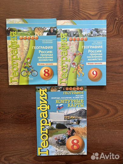 Школьные учебники 8-11 класс