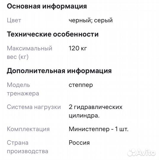 Министеппер Compact
