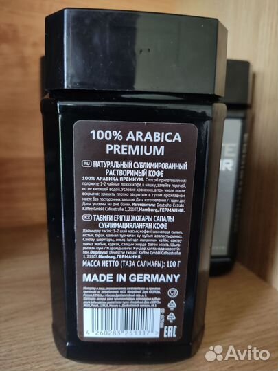 Кофе растворимый Egoiste Double Espresso 100г