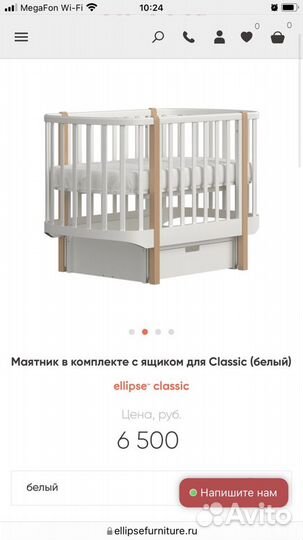 Детская кровать ellipse classic