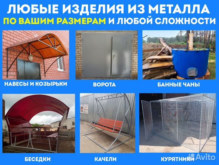 Уголок из металла