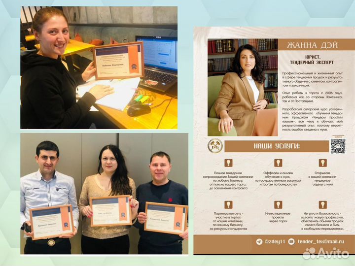 Тендерный специалист / Сопровождение тендеров