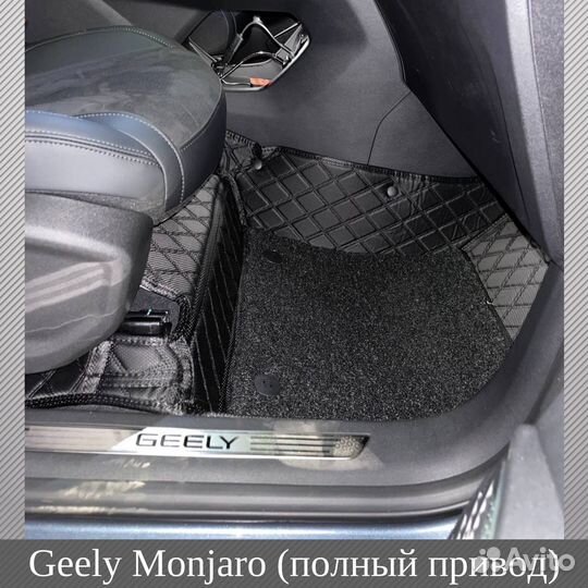 3D коврики из премиум экокожи для Geely Monjaro