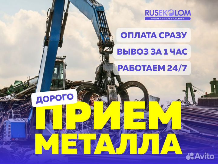 Приемка металла