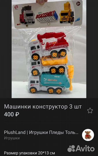Игрушки для мальчиков машинки, супергерои