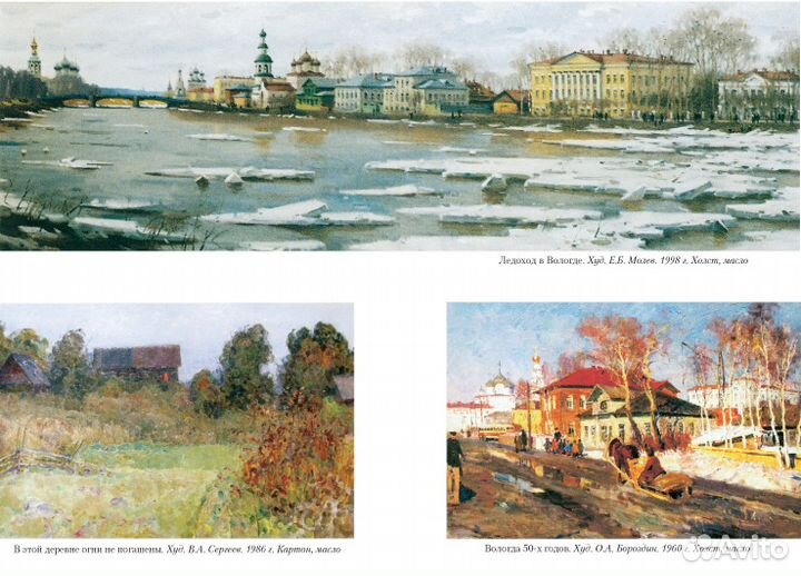 Василий Белов. Собрание сочинений в 7 томах