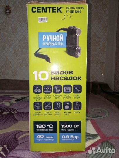 Паровая швабра centek