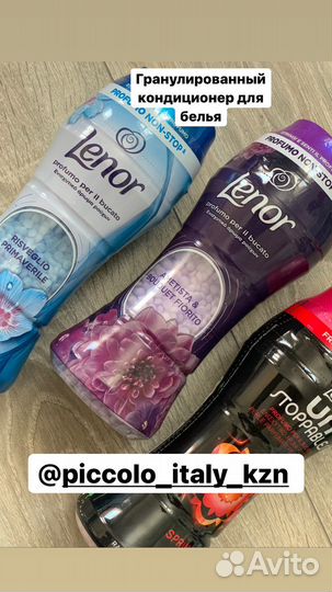 Кондиционер для белья в гранулах Lenor
