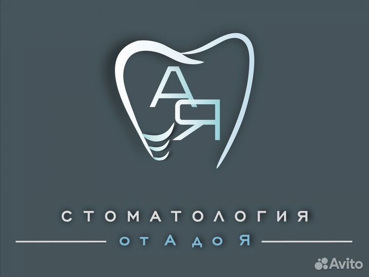 Администратор в стоматологию