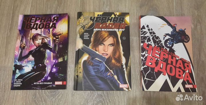 Комиксы по Чёрной Вдове