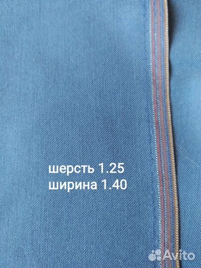 Отрезы тканей шерсть, лён, фланель