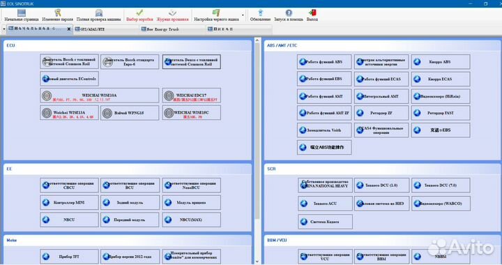 Диагностический сканер Для sinotruk howo