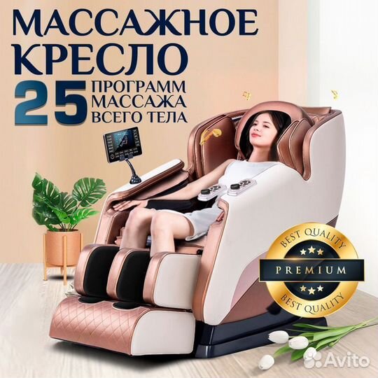 Массажное кресло всего тела Premium в Чите