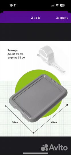 Туалет лоток для животных