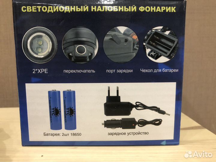 Налобные фонари с зумом