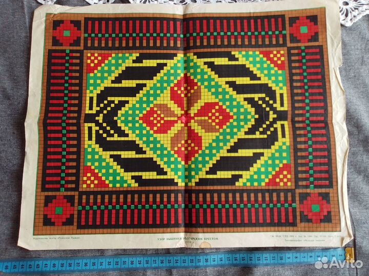 Узоры для вышивки 50-е года