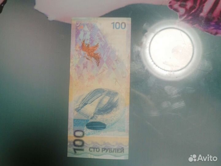 Коллекционные купюры
