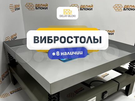 Вибростол карелия 60*60см