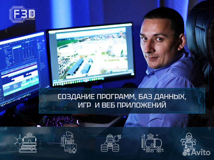 Программисты, создание приложений, веб, игр, VR