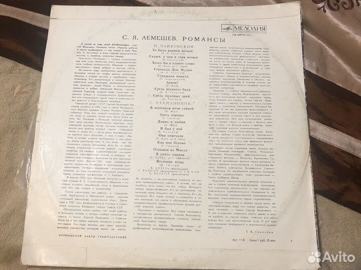 Виниловые пластинки