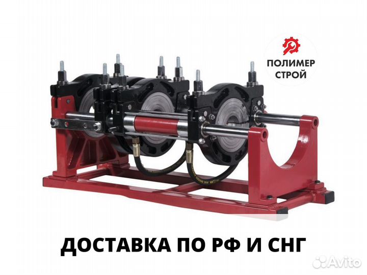 Стыковой сварочный аппарат