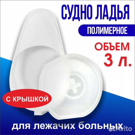 Судно медицинское