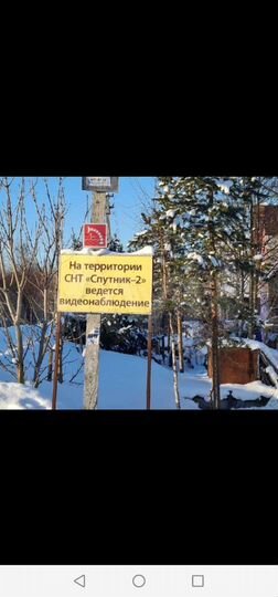 Участок 8,8 сот. (СНТ, ДНП)