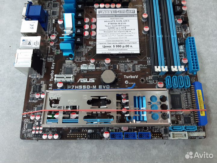 Материнская плата S1156 asus P7H55D-M EVO