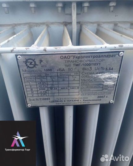 Трансформатор б\у дорого арт67891