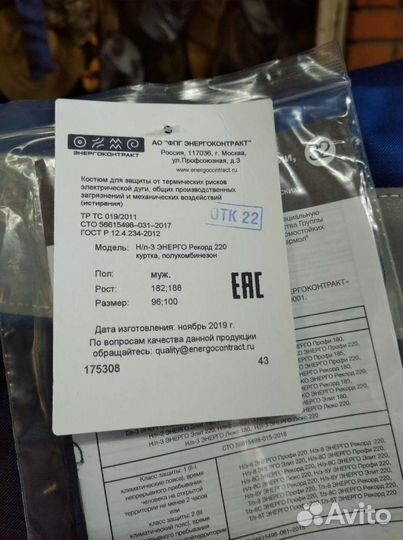 Сварочный костюм летний