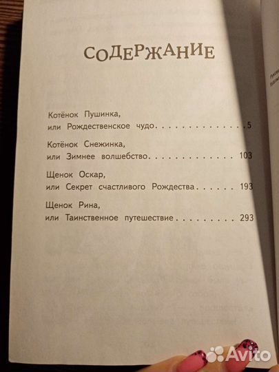 Книги Холли вебб