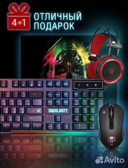 Игровая мышь клавиатура наушники и коврик сборе