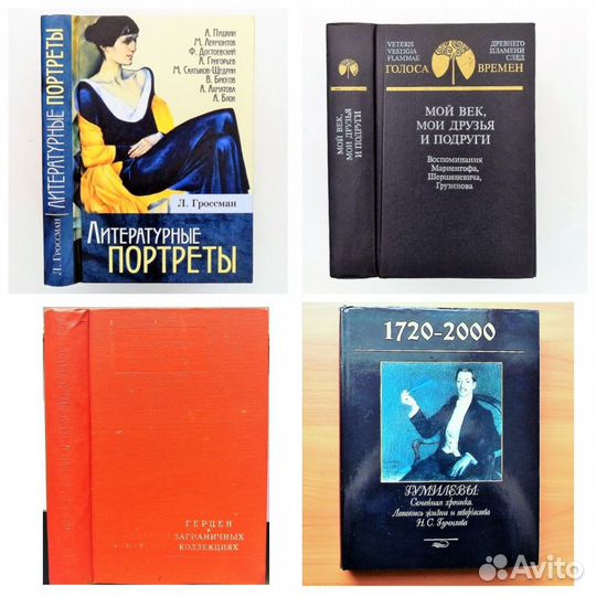 Биографии, мемуары: Литература