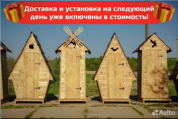 Уличный туалет с установкой сох 572