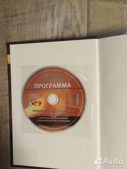 Школьный курс по основным предметам 5-11кл