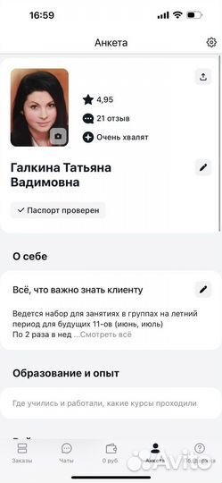 Репетитор по химии