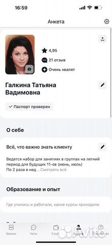 Репетитор по химии