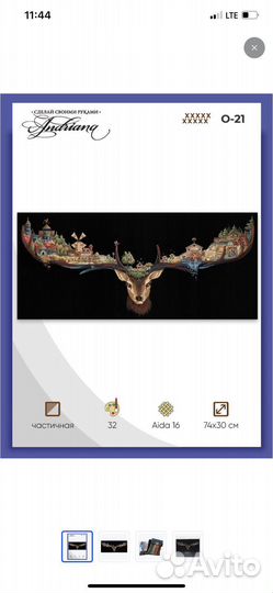 Вышивка крестом набор