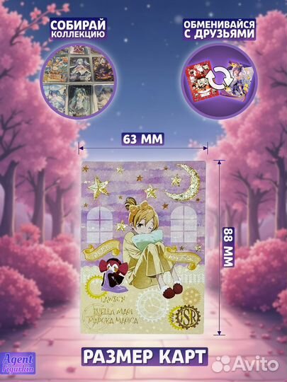 Аниме Карточки Девочка Волшебница Мадока Магика